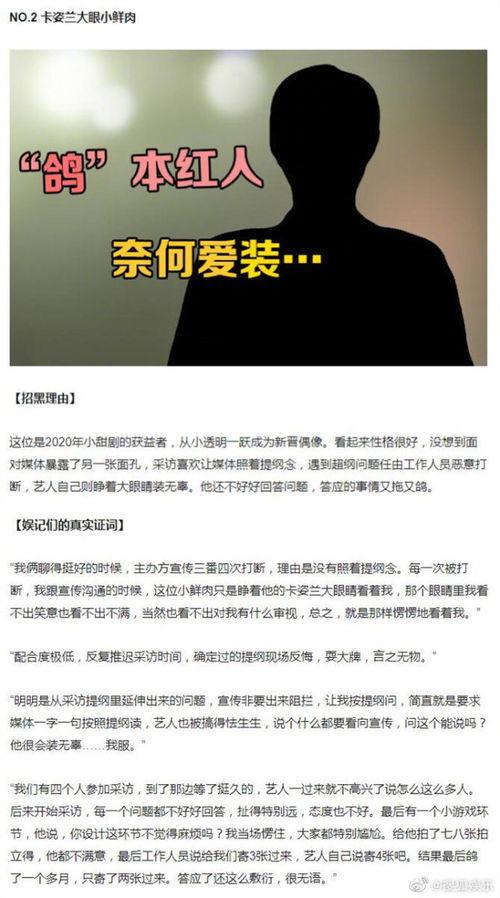 搜狐娱乐的红黑榜爆料,明星动态大揭秘,谁上红榜谁入黑榜? 第1张 搜狐娱乐的红黑榜爆料,明星动态大揭秘,谁上红榜谁入黑榜? 第1张