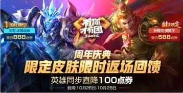 王者新衣服爆料最新,揭秘最新爆料中的神秘战袍  第1张