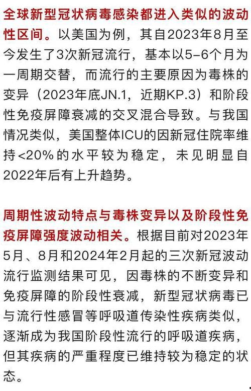 冠状病毒的最新爆料,变异株传播速度与防控策略全解析 第2张 冠状病毒的最新爆料,变异株传播速度与防控策略全解析 第2张