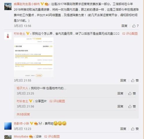 三大运营商爆料新闻最新,揭秘5G时代通信变革与未来趋势  第1张