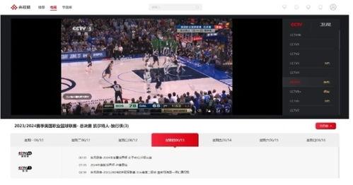 cctv一3直播在线观看,CCTV-1直播在线观看指南 第1张 cctv一3直播在线观看,CCTV-1直播在线观看指南 第1张