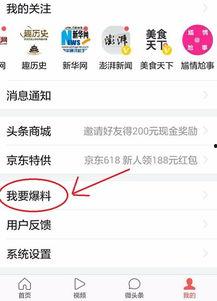 头条爆料石家庄新闻,头条爆料揭示最新动态 第2张 头条爆料石家庄新闻,头条爆料揭示最新动态 第2张
